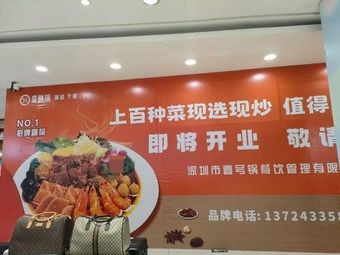 Yixian Guo · Mǎocài · Gānguō (Chang'an Tianhong Store)