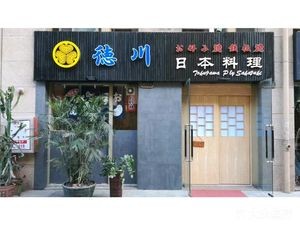 Tokawa Japanese Cuisine (Xinyi Commercial Street Store)