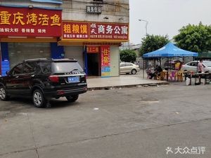 粗粮馍(顺天公寓店)