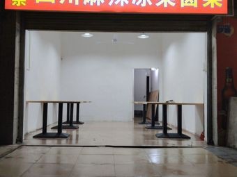Authentic Sichuan Spicy Cold Dishes & Preserved Foods (Wusha Branch)