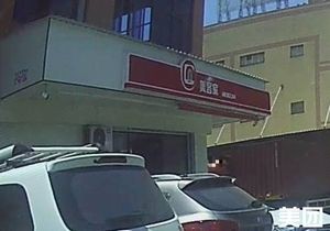 Mei Jia Restaurant