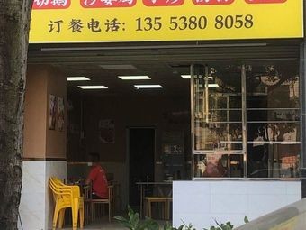 Chang You Roast Goose Restaurant