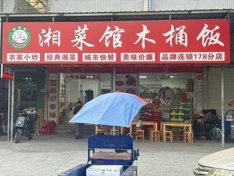 Hunan Rice Bowl Restaurant