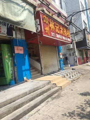 Chaozhou Linji Sandpot Rice (Xingsheng Road Branch)