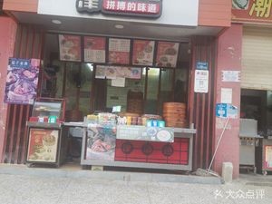 Santzu Soup Dumplings (Xinfeng Road Store)