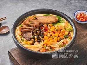 Auntie's Pork Rice Noodles (Shawan Store)