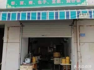 Kouke Breakfast (Wanhao Garden Branch)