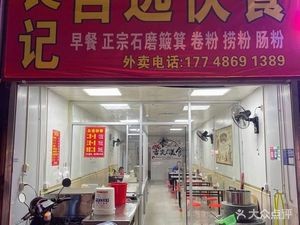 Liangji Self-Service Fast Food