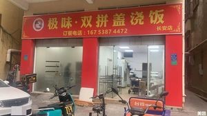 JiZhaoWang Chicken Feet (Chang'an Branch)
