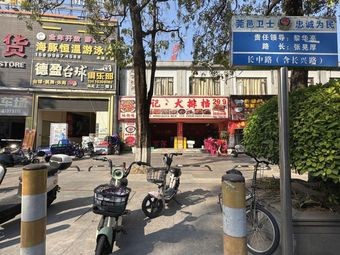 Zhang Ji · Open-air Restaurant