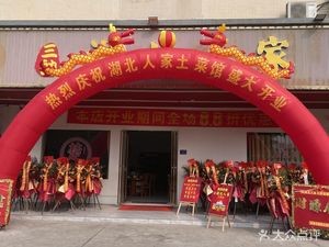 Hubei Family