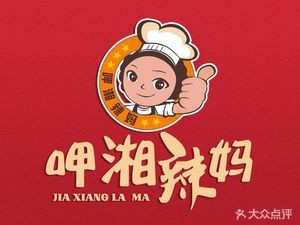 Ya Xiang La Ma (Wusha Store)