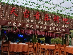 Skyline Music Grill