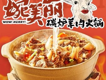 Wan Mei Li · Carbon-Fired Lamb Hot Pot