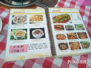 Fuyingmen Pig's Intestine Chicken Pot Rice