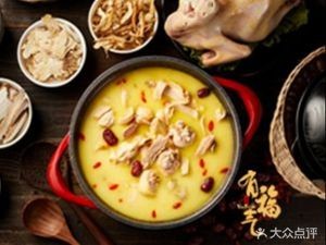 You Fu Qi Pig's Stomach Chicken (Xiaobian Branch)