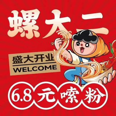 Luo Da Er Snail Noodle Soup (Shabian Store)