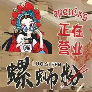 Loved Luosifen