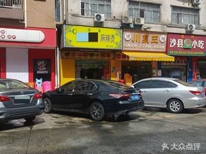 Abu BBQ Spicy Hot Pot