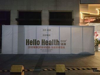 Hello Health