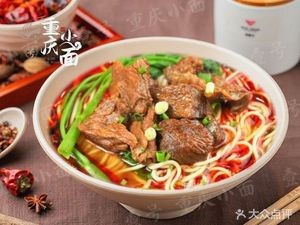 Yuecheng Yu Xiang Chongqing Noodles