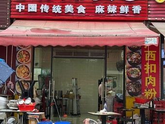 Big Bone Spicy Hot Pot