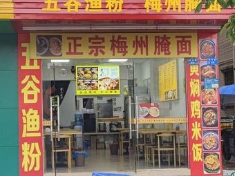 黄焖鸡米饭