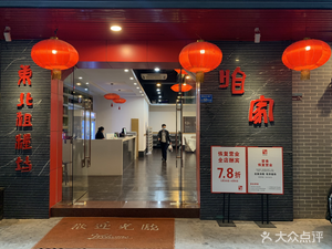 Zha Jia Northeast Grain House (Xiaobian Branch)