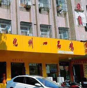 Huazhou First-Class Chicken
