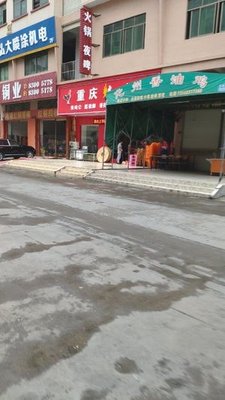 Huazhou Chicken Restaurant