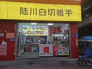 Lu Chuan Bai Qie Zhuo Shou (Huaman Cheng Store)