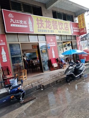 Fulong Catering Shop