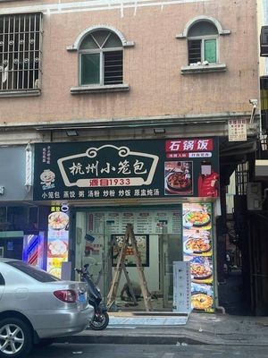 Hangzhou Steamed Buns with Stone Pot
