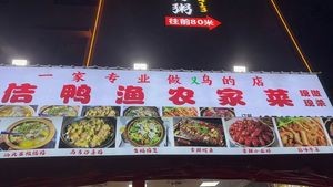 Jiyu Yu Farmhouse Cuisine