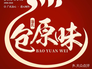 PAN'S Original Flavor Cantonese Dim Sum (Liwu West Street Branch)