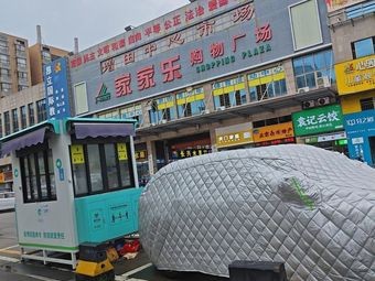 Humen Jiasheng Handmade Bun Shop