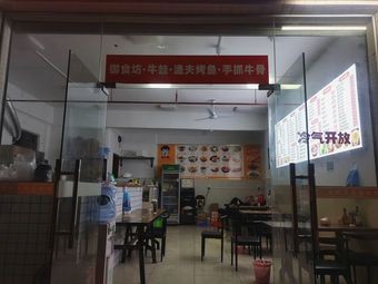 御食坊·牛蛙·渔夫烤鱼·手抓牛骨