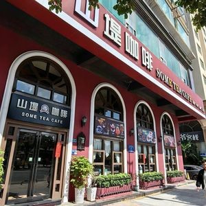 Shandi Coffee (Chang'an Branch)
