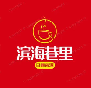 Binhai Alley · Daytime Coffee, Nighttime Alcohol