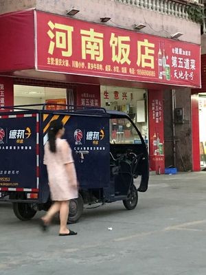 Henan Restaurant (Huaiya Road Store)
