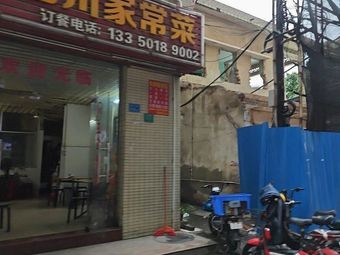 Old Sichuan Home-style Cuisine (Zhongfa Road Branch)