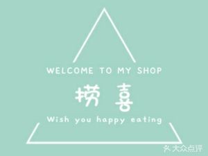 Lao Xi (Chang'an Branch)