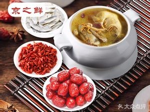 Yuting Xian Health Soup (Chang'an Branch)