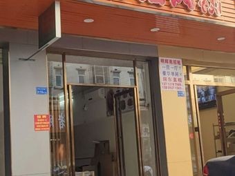 Chenzhou Fresh Pork Noodles