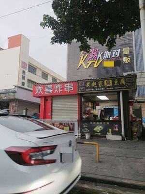 Lao Zhao's Stinky Tofu (Dongda Plaza Branch)