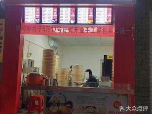 Zao Yang Fresh Buns (Jiangbei Branch)
