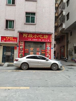 Chang'an Aduan Snack House