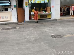 Sanjin Soup Dumplings (Xiagang Market Branch)