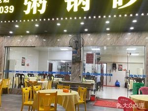 Huiji Claypot Rice Soup (Chang'an Branch)