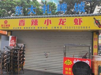 Spicy Crayfish